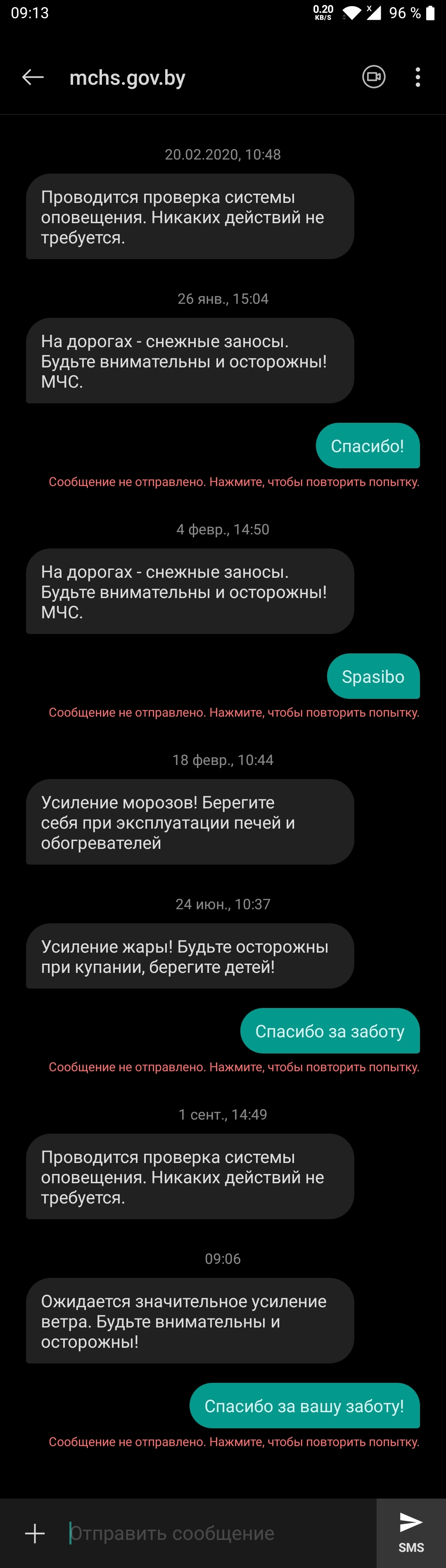 Надеюсь я не один так делаю - Моё, МЧС, Благодарность, Длиннопост