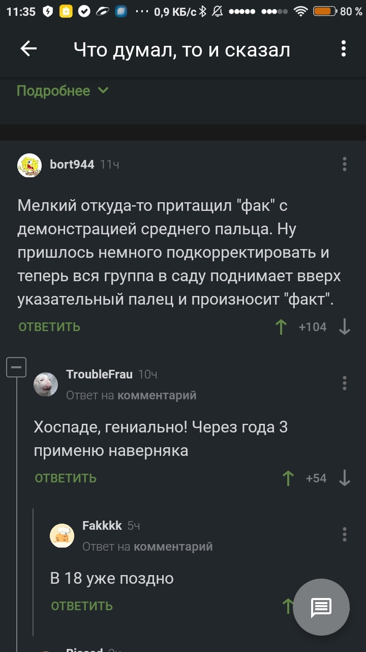 Как скорректировать плохие слова у детей - Комментарии, Комментарии на Пикабу, Дети, Родители и дети