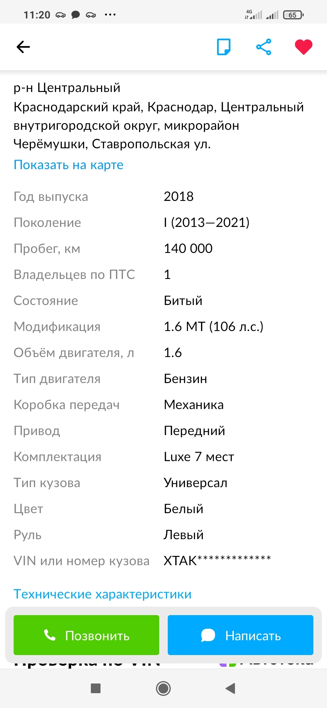 Авто с подменным ViN на Авито | Пикабу