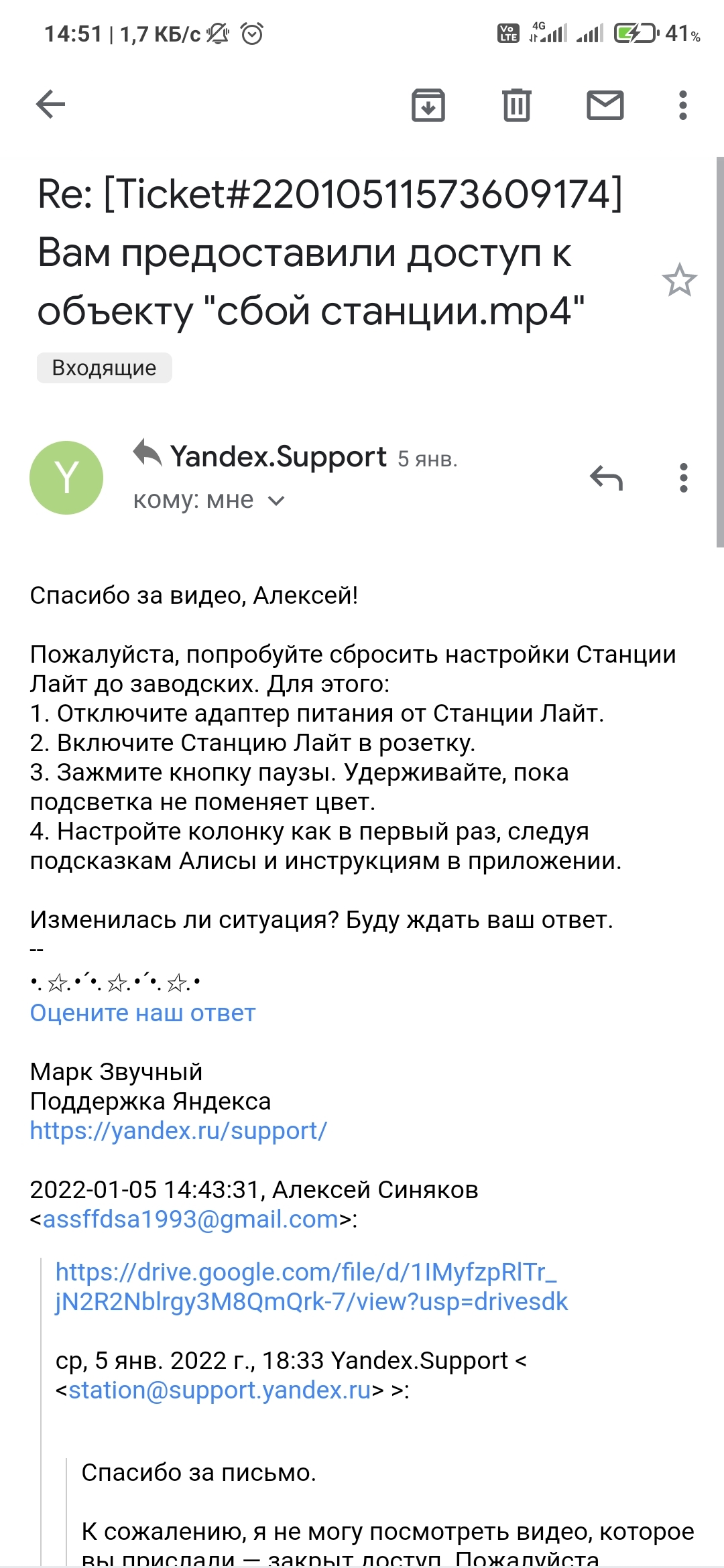 Response to the post Theft of goods from the packaging of Jandes.Market - My, A complaint, Deception, Yandex Market, No rating, The strength of the Peekaboo, Negative, Reply to post, Longpost