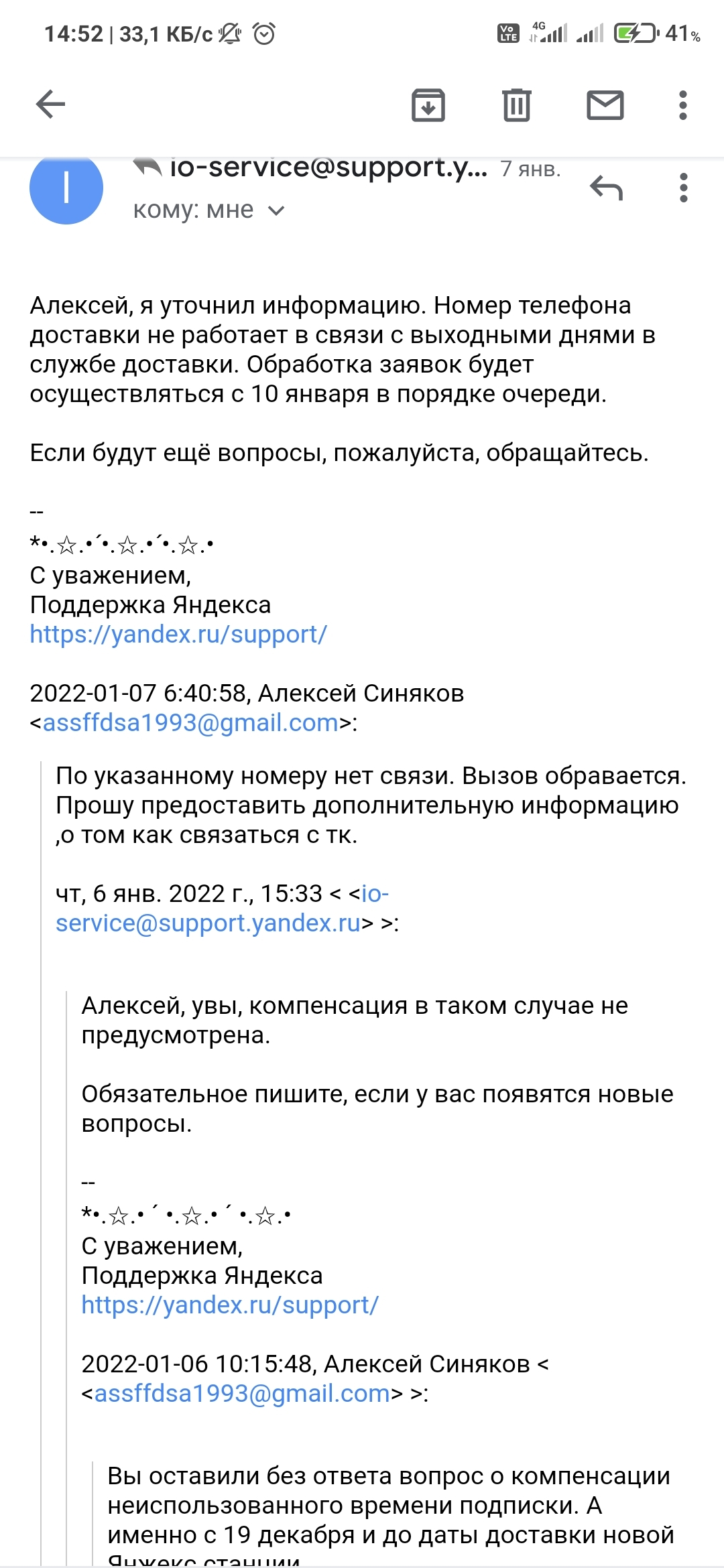 Ответ на пост «Кража товара из упаковки Яндес.Маркета» | Пикабу