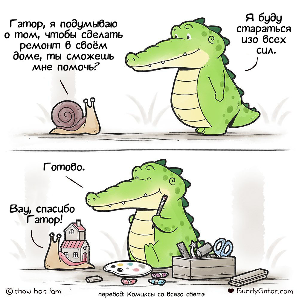 Gator and his friends - Buddygator, Comics, Translation, Longpost