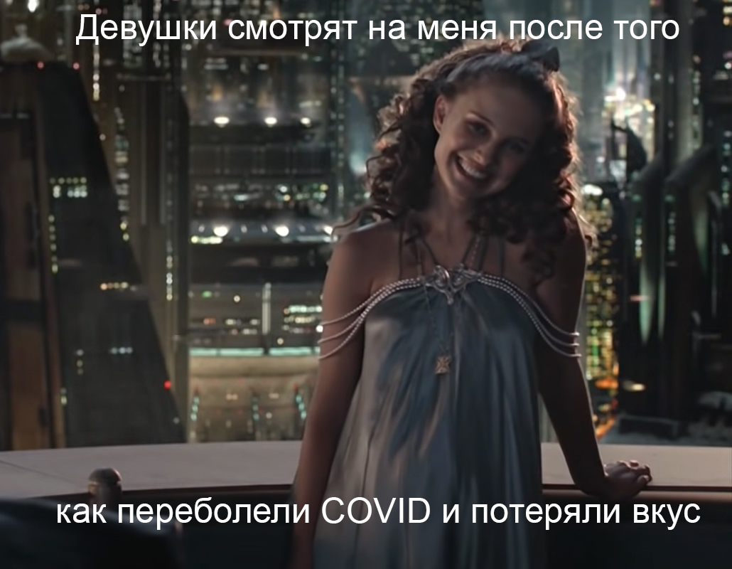 Covid - Memes, Humor, Natalie Portman, Padme Amidala