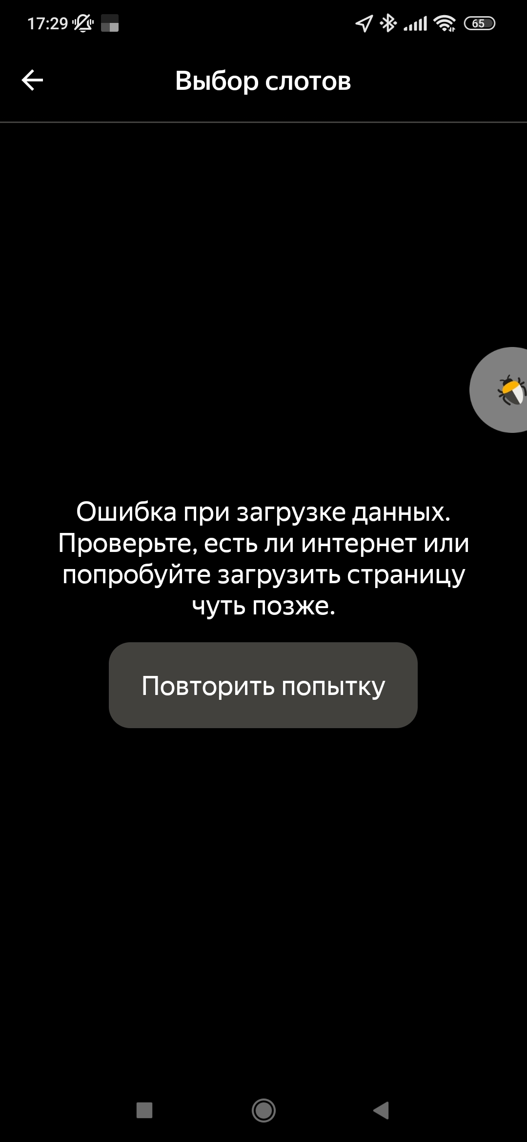 Спасибо, Яндекс! или как работать, но не иметь доступ к работе | Пикабу