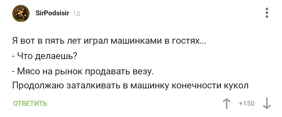 Суровый бизнес - Комментарии на Пикабу, Комментарии, Бизнес, Юмор