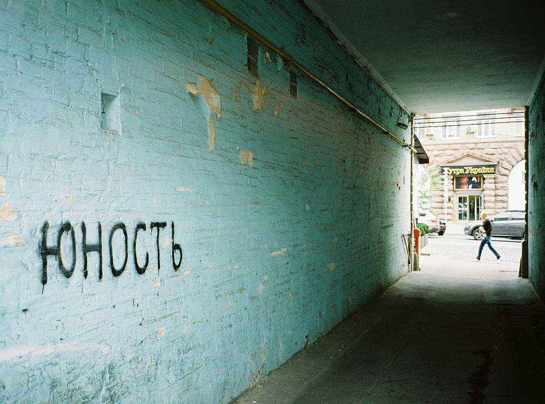 Selection of inscriptions - Issue 110 - Street art, Funny lettering, Graffiti, Vandalism, Russia, Inscription, Longpost