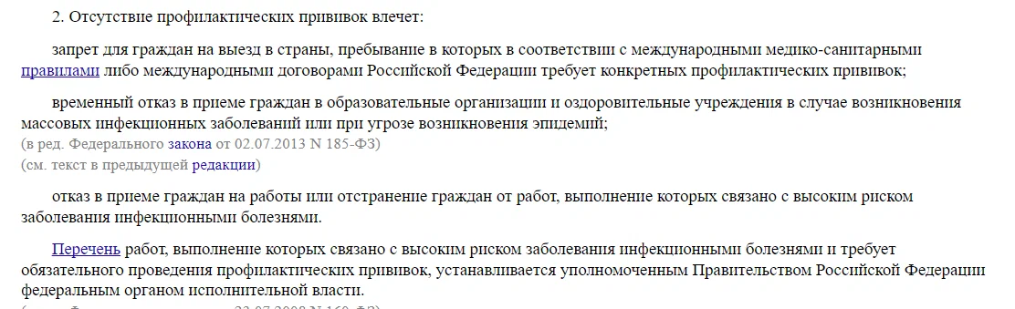 Illegally suspended from work for lack of vaccination? What should I do? - My, Law, Right, Corruption, Coronavirus, Court, Injustice, Longpost