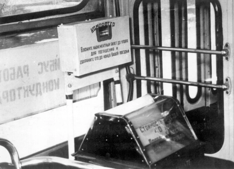 Bus ticket office - the USSR, Bus, The photo, Tickets, Cash register, Made in USSR, Longpost