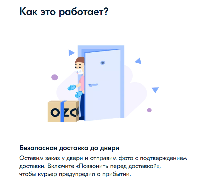 OZON does not guarantee door-to-door delivery - My, Delivery, Saint Petersburg, Ozon, Courier, Longpost, A complaint, Service, Negative