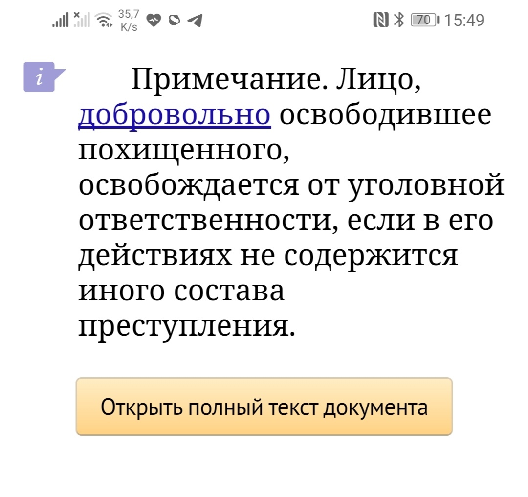 Ответ на пост «Роман Мишин купил очень дорогой - по меркам маленького провинциального городка - автомобиль» - Происшествие, Негатив, Городец, Ответ на пост, Длиннопост