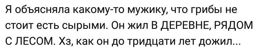 Ассорти 175 - Исследователи форумов, Юмор, Отношения, Дичь, Мужчины и женщины, Трэш, Длиннопост