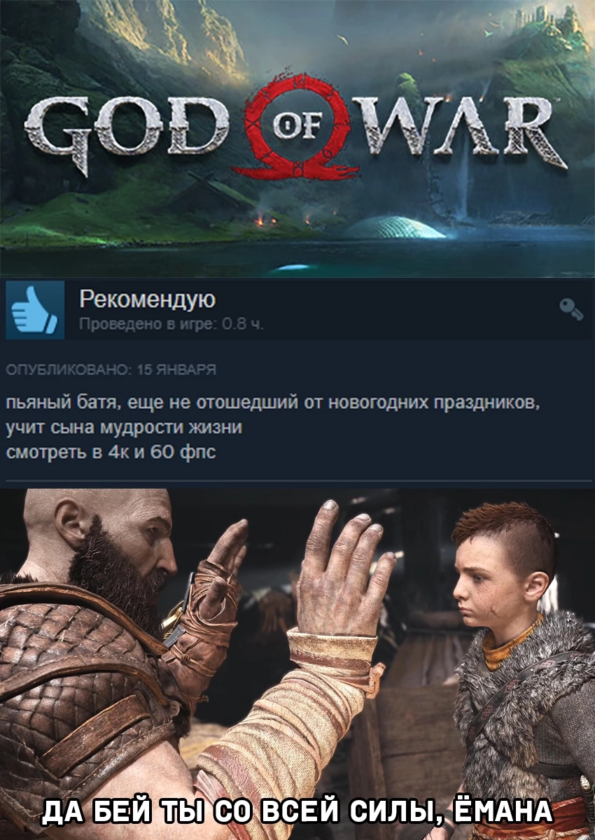 God of war - God of War, Юмор, Отзывы Steam