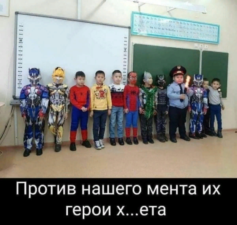 The most-most - Holidays, Costume, Superheroes, Militia, Picture with text, Children