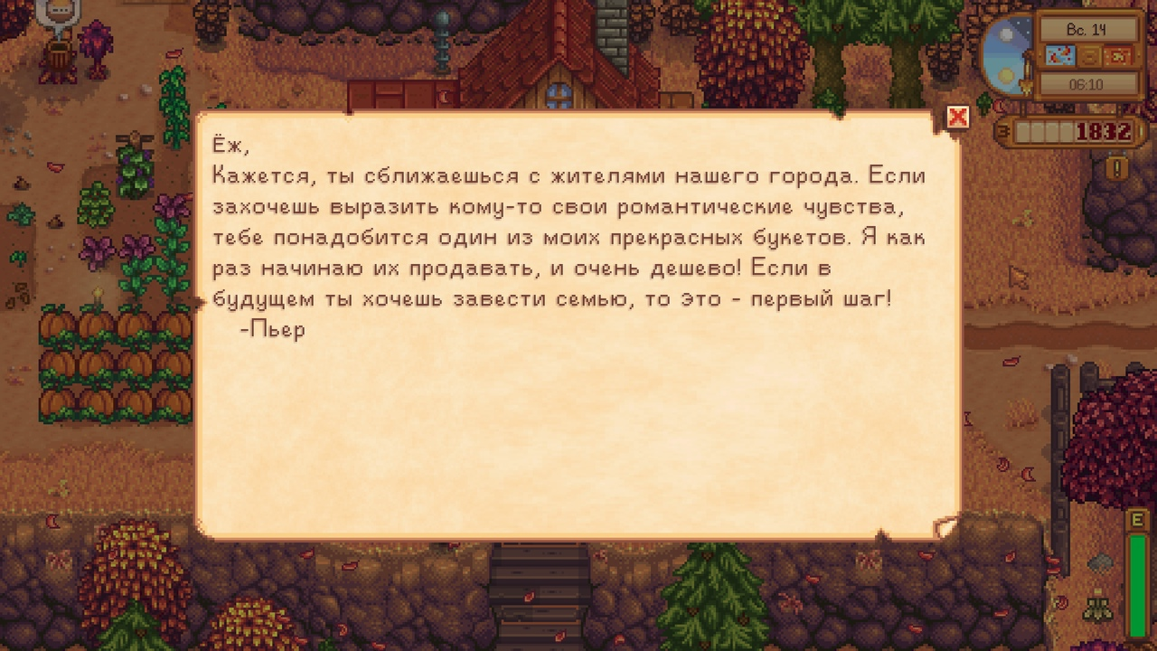 Бизнес есть бизнес! - Моё, Stardew Valley, Скриншот