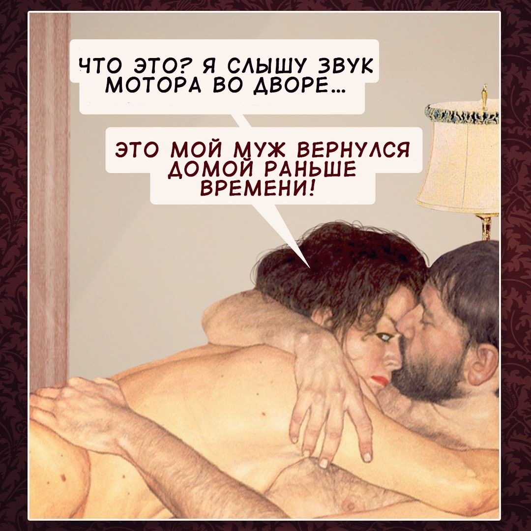 Важность тонировки - NSFW, Юмор, Измена, Картинки, Длиннопост