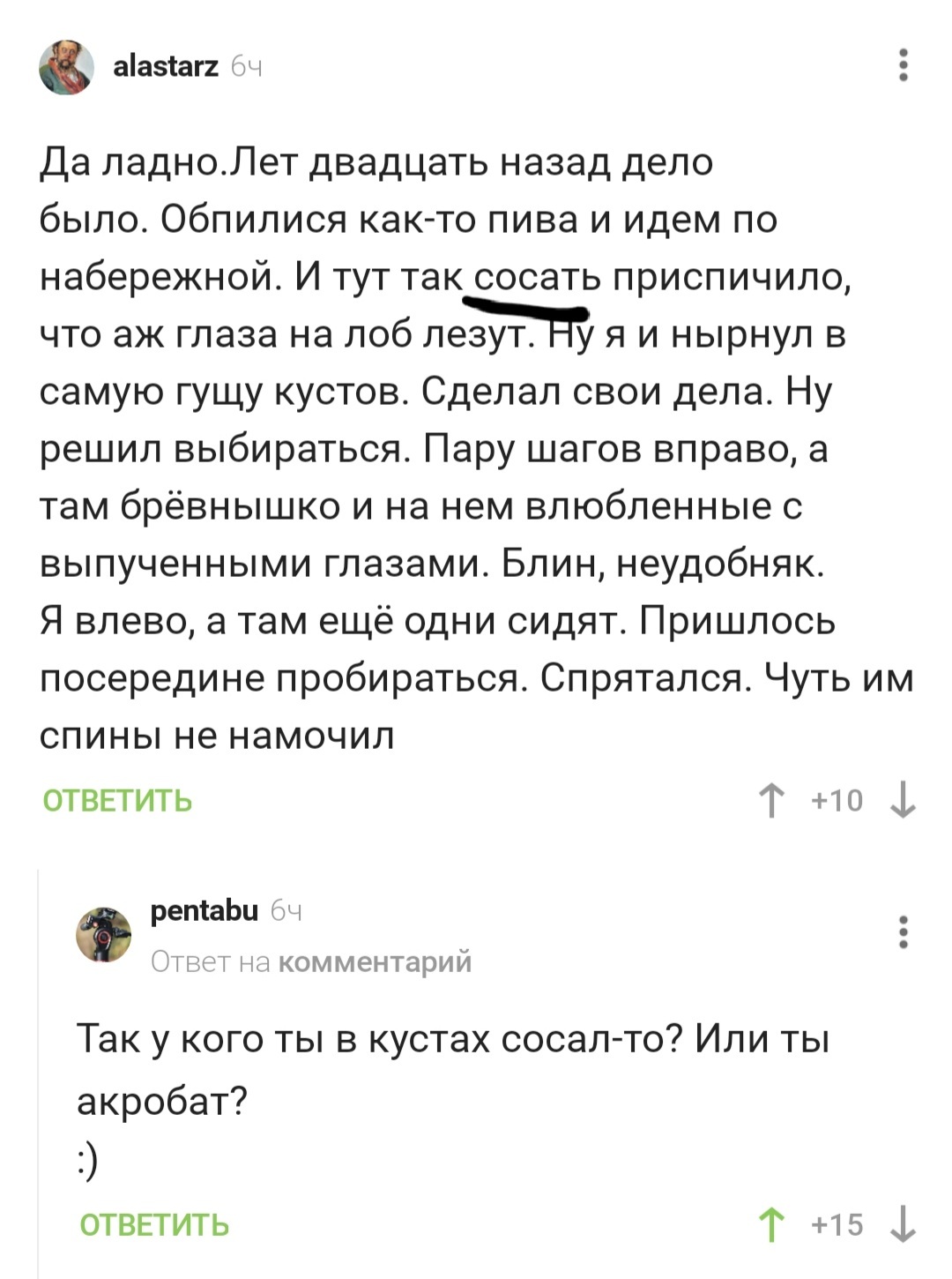 @golubgolub ушел, но дело его живёт - Моё, Комментарии на Пикабу, Опечатка, Скриншот