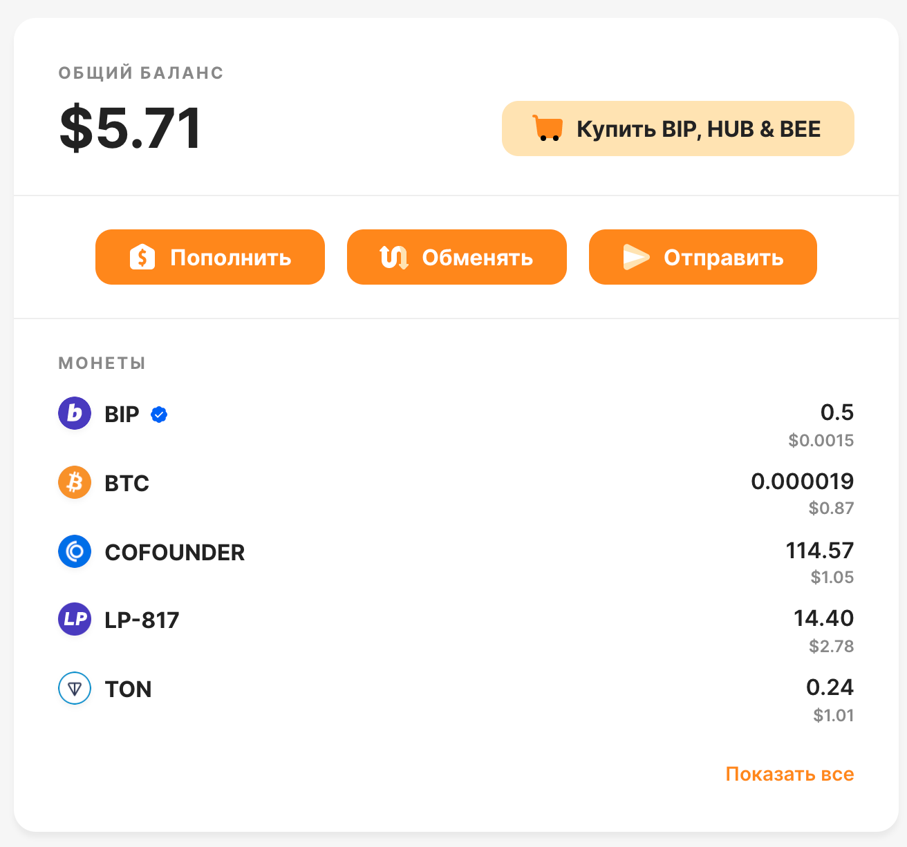 Получаем крипту за чеки - 18.01.22 07:20 | Пикабу