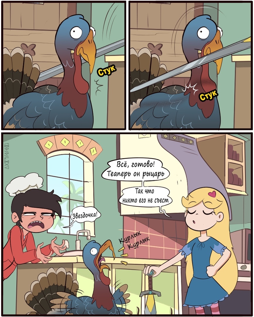 SPSZ.Comics (sirKurlyk) - Cartoons, Star vs Forces of Evil, Comics, Star butterfly, Marco diaz, Longpost