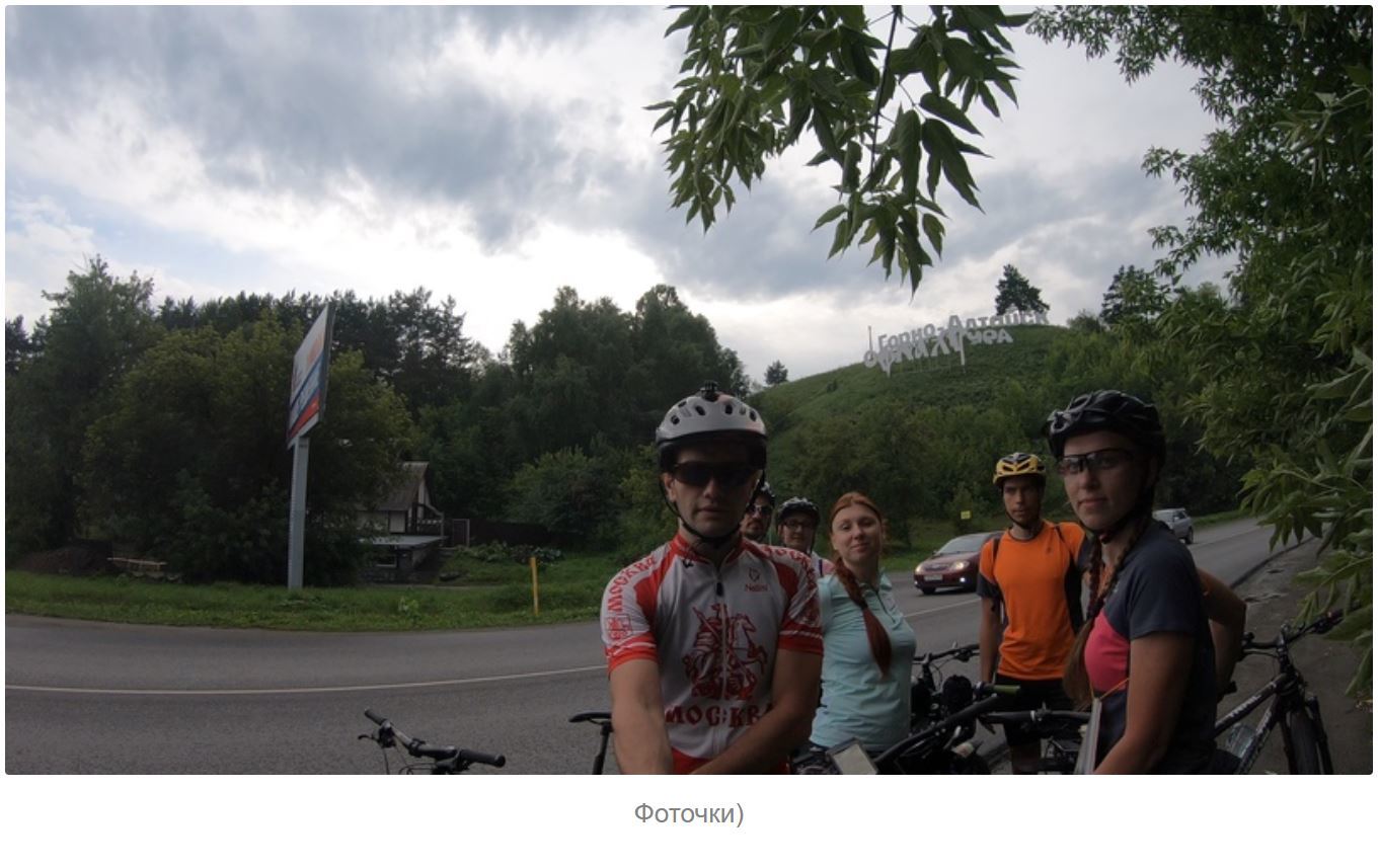 Altai Round-the-World (Departure, day 0 — 26-27.06.2020) - My, Altai Republic, Gorno-Altaysk, Altai region, Travels, Travel across Russia, Mountain tourism, Bike ride, Tourism, Hike, A bike, Longpost