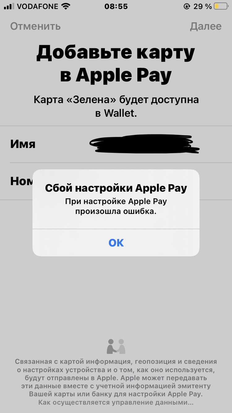 IPhone 8 не работает ApplePay | Пикабу