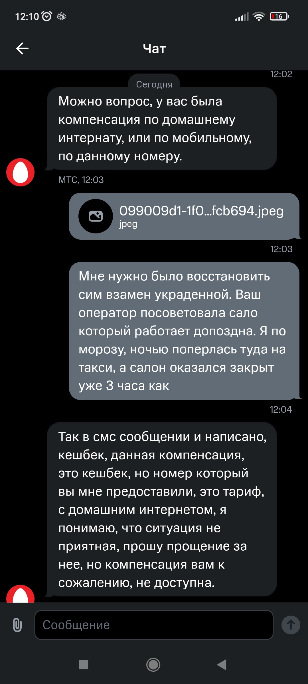 Можно ли наказать МТС? 