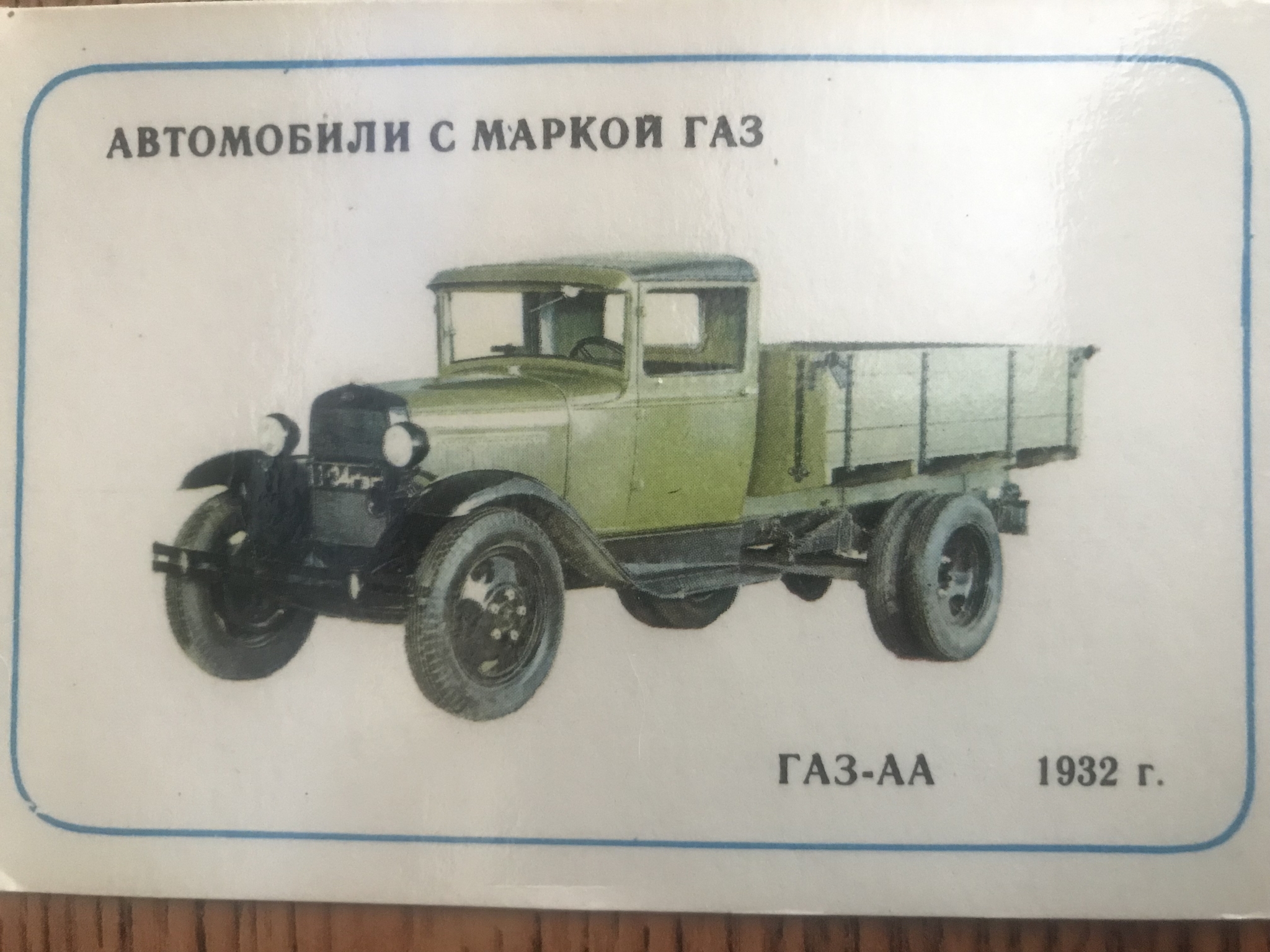 Collection of my childhood - My, Gas, Car history, Collection, The calendar, Made in USSR, Gorky Automobile Plant, Longpost