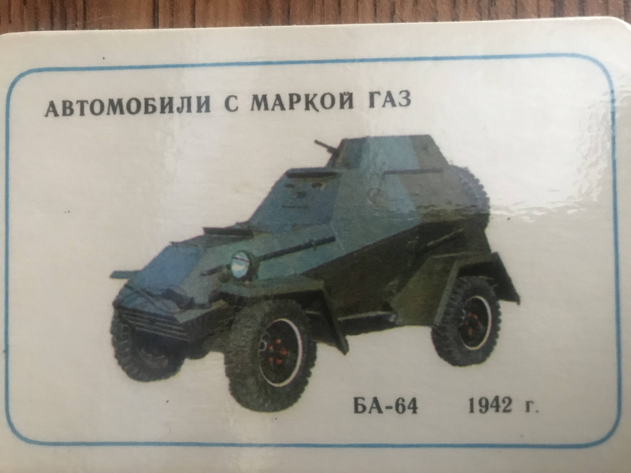 Collection of my childhood - My, Gas, Car history, Collection, The calendar, Made in USSR, Gorky Automobile Plant, Longpost