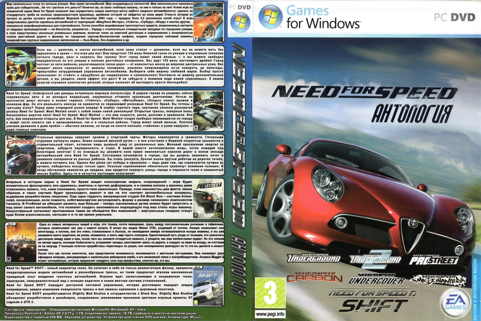 My memories of the Need for Speed series (part two) - My, 2000s, Need for speed, Nostalgia, Need for Speed Carbon, Need for Speed: PRO Street, 2010, Past, Retro Games, Arcade games, Old school, Longpost