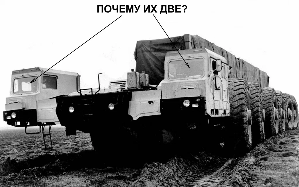 Why do rocket carriers have two cabins? - the USSR, Tractor, Made in USSR, Yandex Zen, Longpost