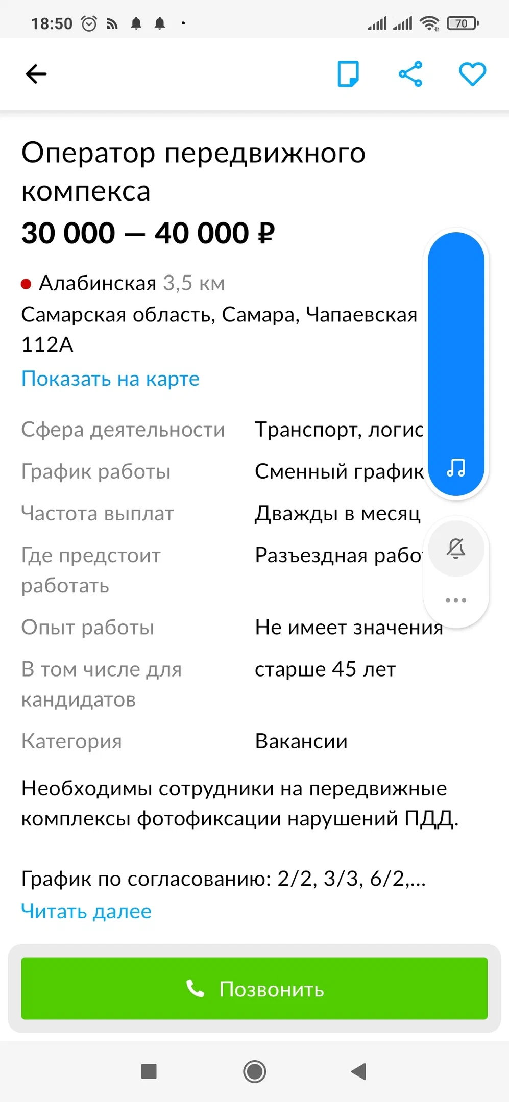 Сколько зарабатывает на штрафах оператор треноги - Моё, Автомобилисты, Машина, Зарплата, Авто, Деньги, ПДД, ДТП, Нарушение ПДД, Камера фиксации, Тренога, ГИБДД, Длиннопост