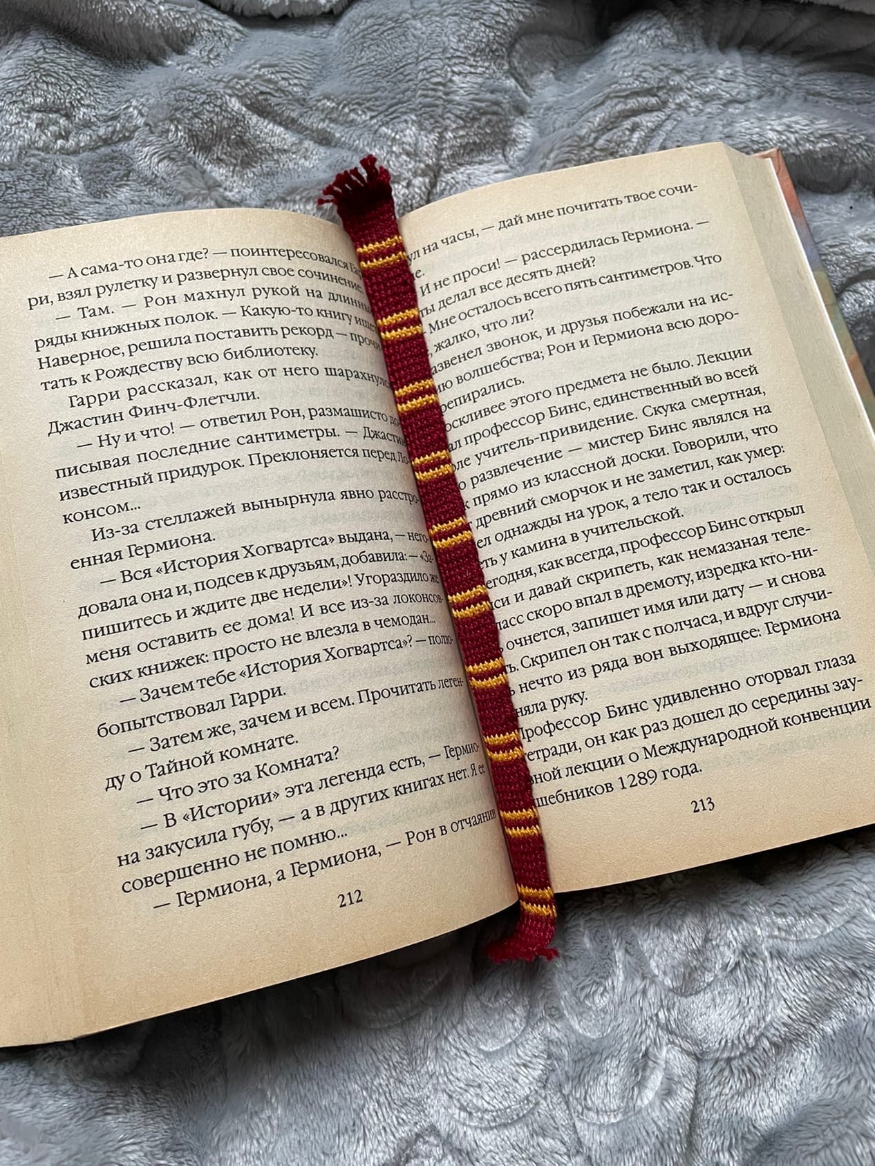 Книжная закладка 