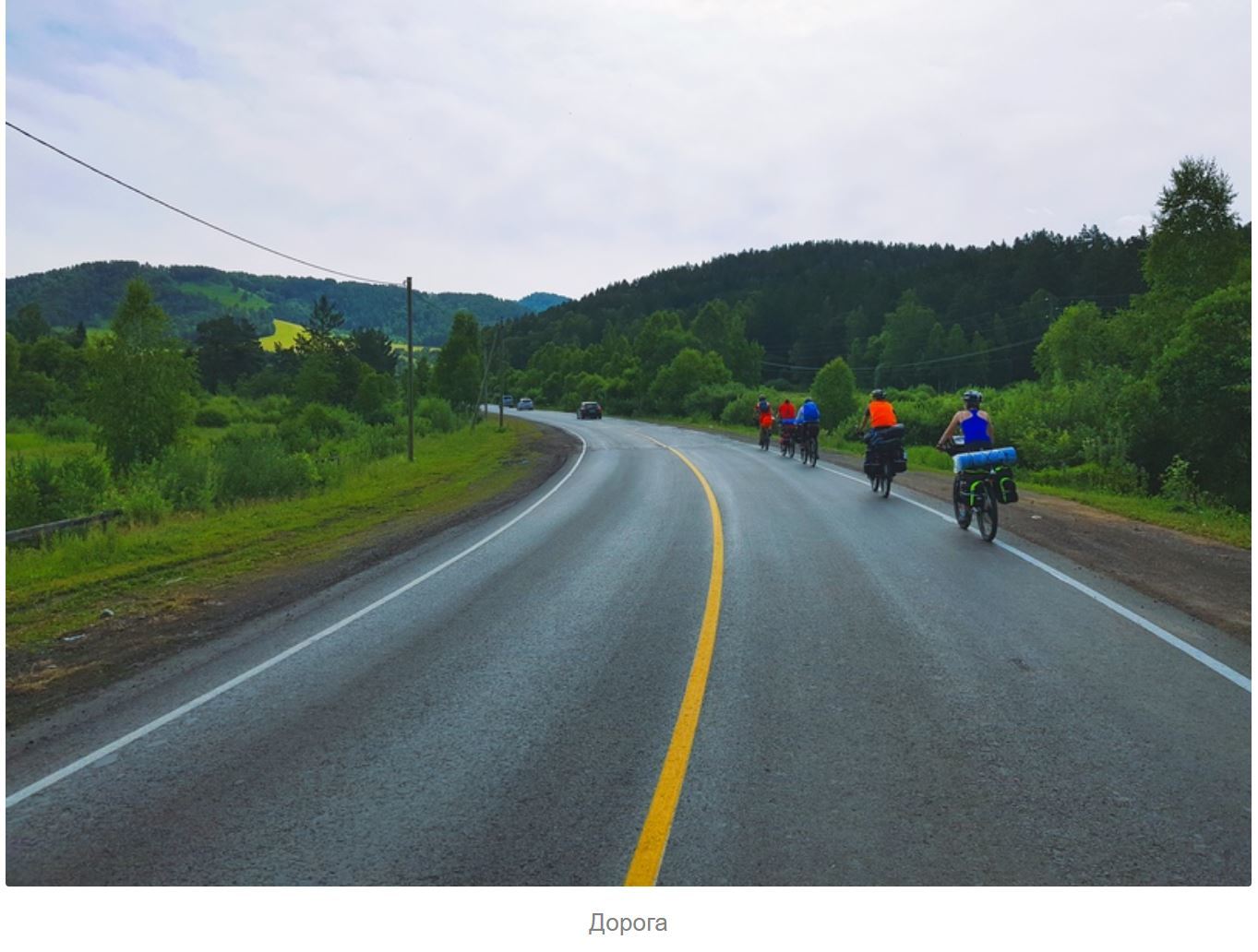 Altai Round-the-World (28.06.2020 – Day 1 Let's start!) - My, Altai Republic, Hike, Tourism, A bike, Altai region, Karasuk, Bike trip, Longpost