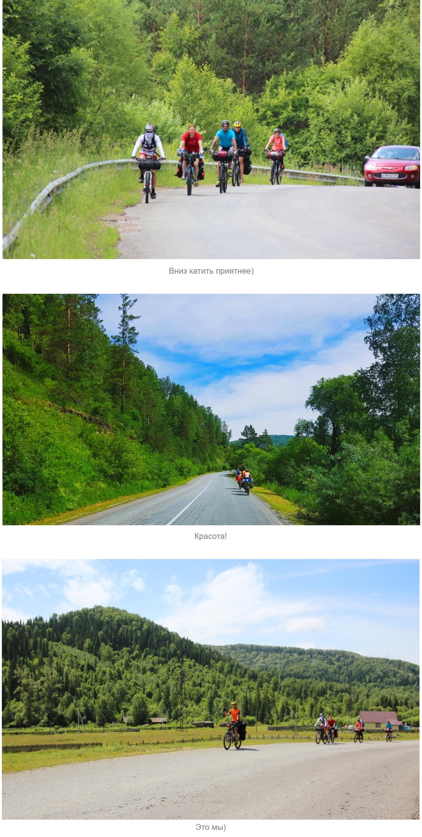 Altai Round-the-World (28.06.2020 – Day 1 Let's start!) - My, Altai Republic, Hike, Tourism, A bike, Altai region, Karasuk, Bike trip, Longpost