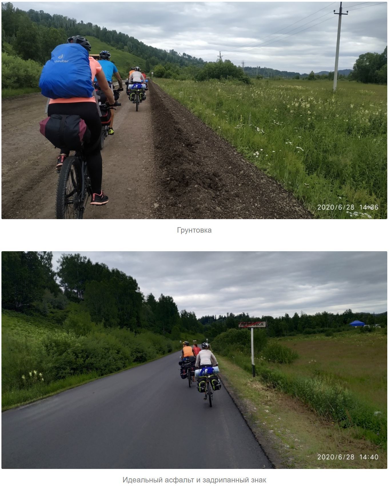 Altai Round-the-World (28.06.2020 – Day 1 Let's start!) - My, Altai Republic, Hike, Tourism, A bike, Altai region, Karasuk, Bike trip, Longpost