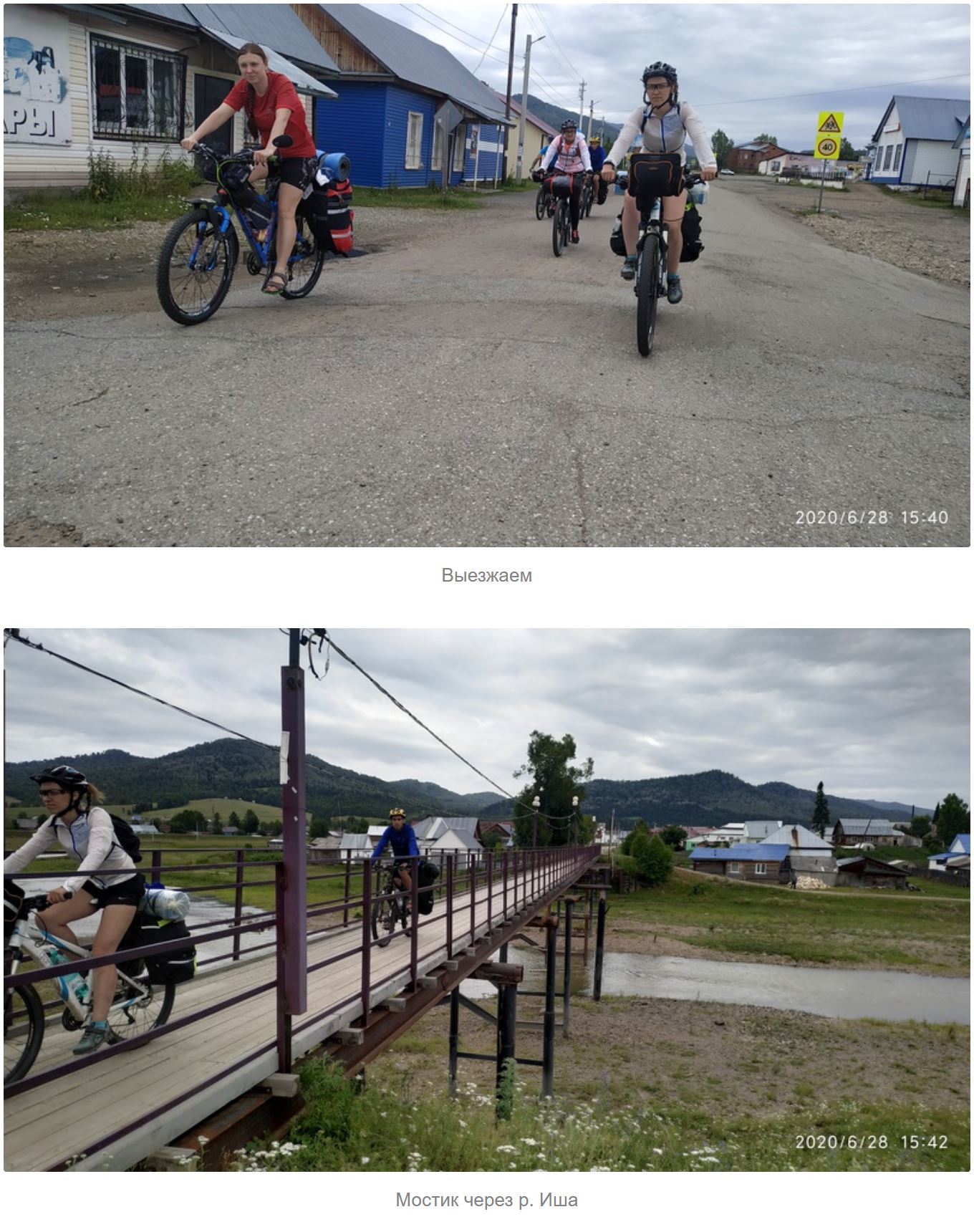 Altai Round-the-World (28.06.2020 – Day 1 Let's start!) - My, Altai Republic, Hike, Tourism, A bike, Altai region, Karasuk, Bike trip, Longpost