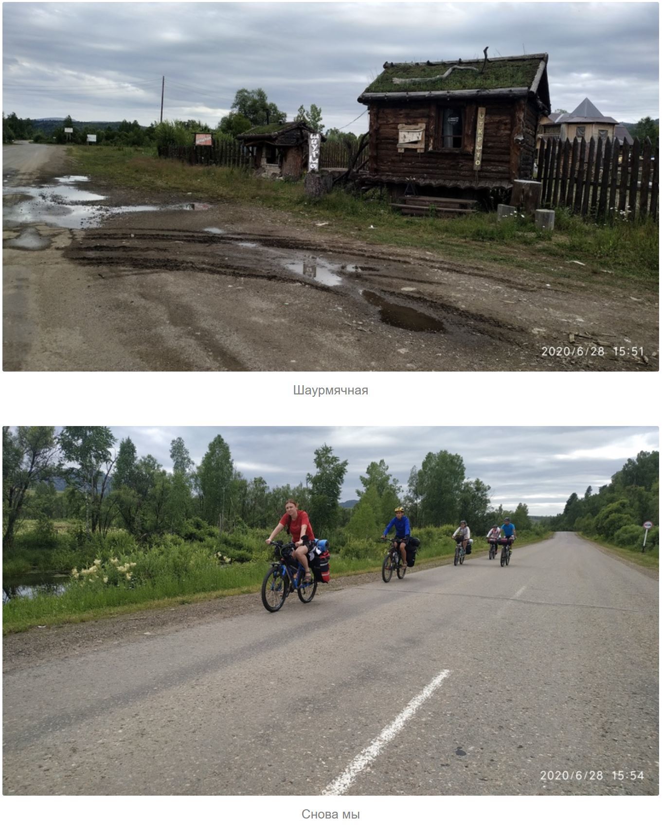 Altai Round-the-World (28.06.2020 – Day 1 Let's start!) - My, Altai Republic, Hike, Tourism, A bike, Altai region, Karasuk, Bike trip, Longpost