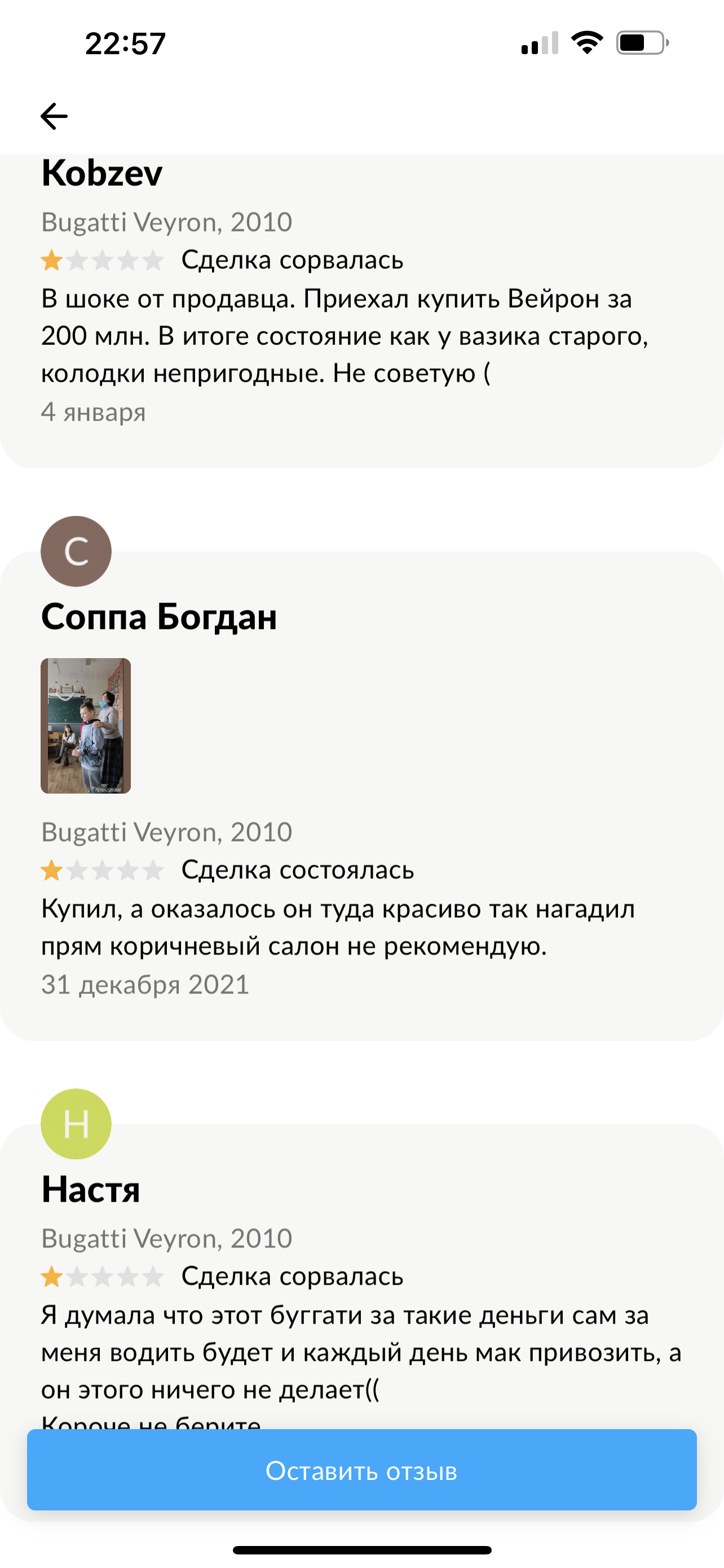 Это какой то прикол? - Авито, Отзыв, Не знаю в чем прикол, Длиннопост