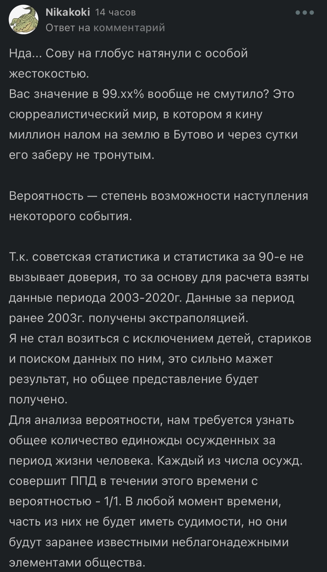 Россия стала самой безопасной страной в мире. Занимательная математика или  как попасть в сказку | Пикабу