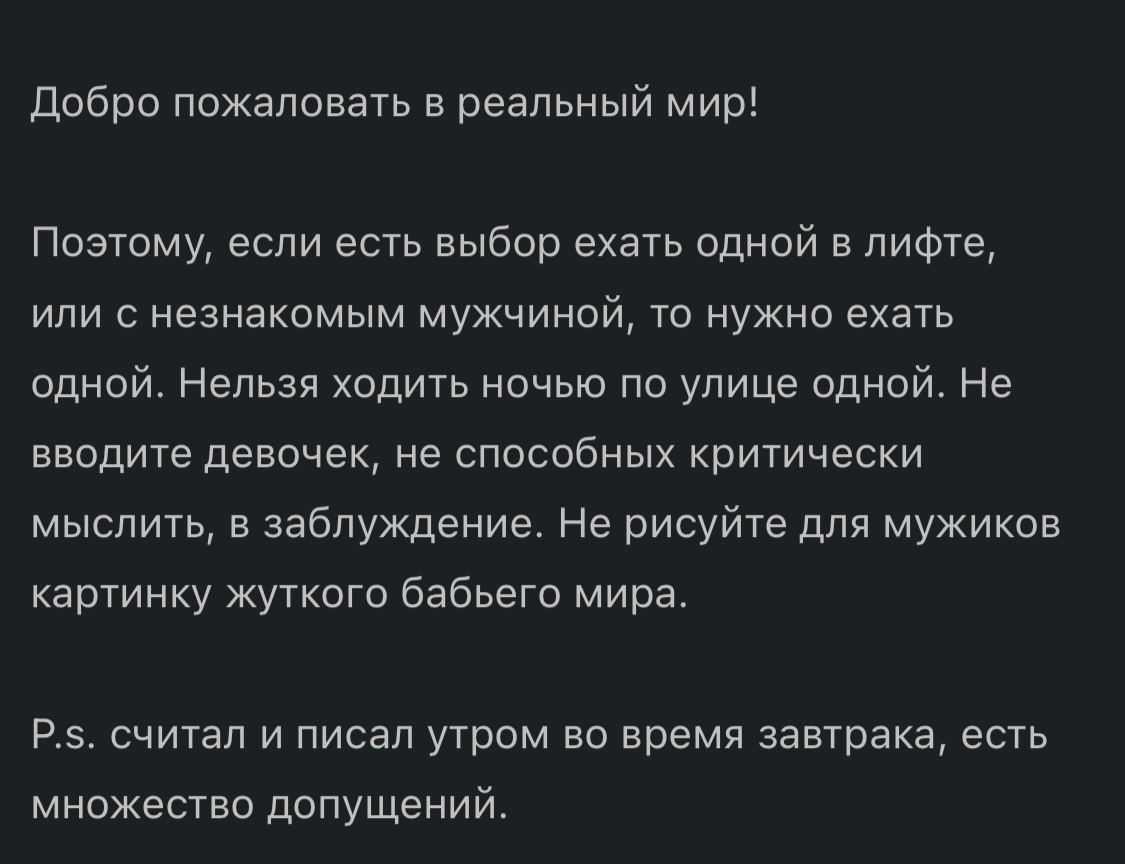 Россия стала самой безопасной страной в мире. Занимательная математика или  как попасть в сказку | Пикабу