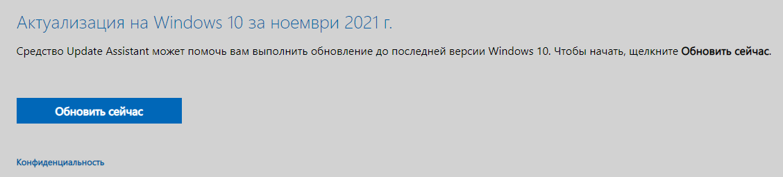 За что простите? - Windows 10, Перевод, Машинный перевод