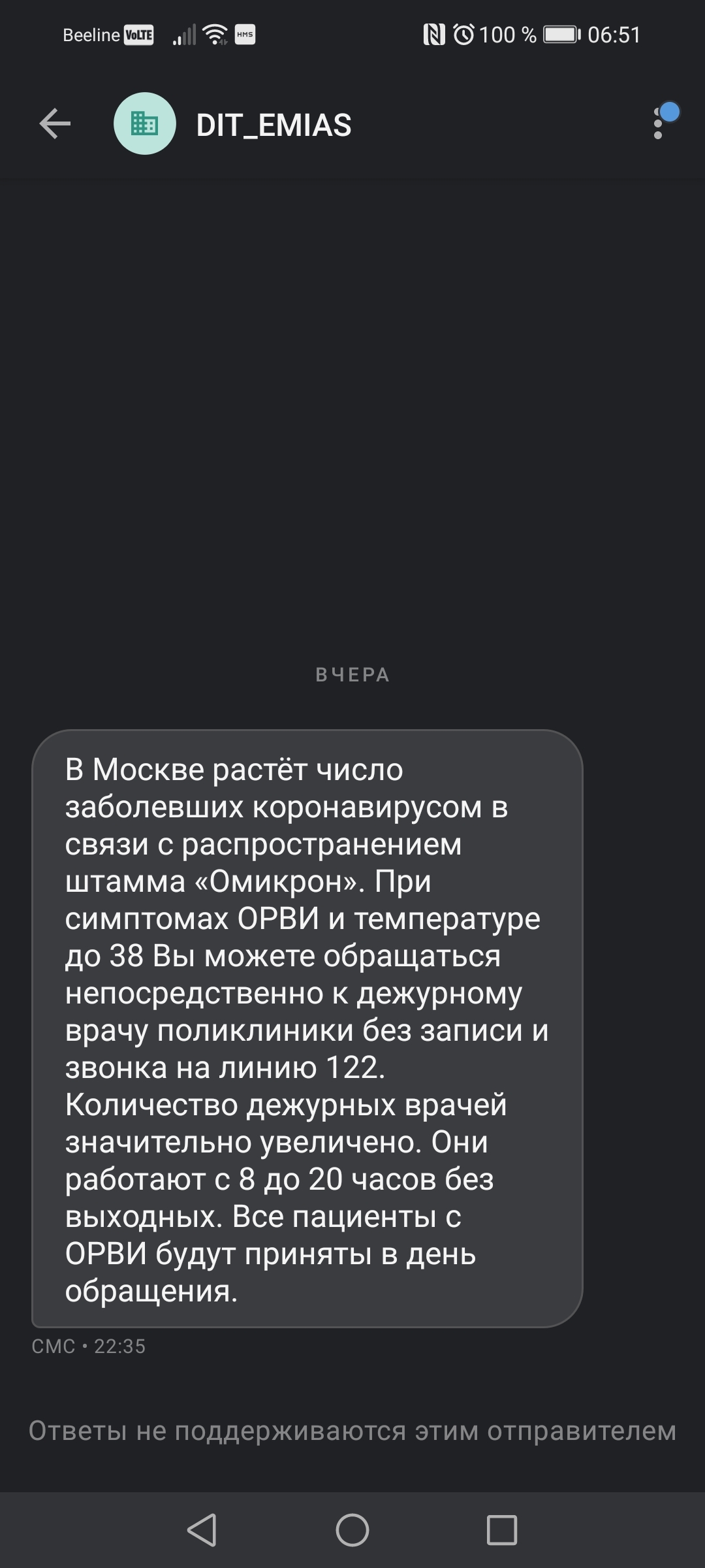 Ответ на пост «Про ковид в Москве» - Моё, Коронавирус, Медицина, Пандемия, Москва, Ответ на пост, Длиннопост, Скриншот