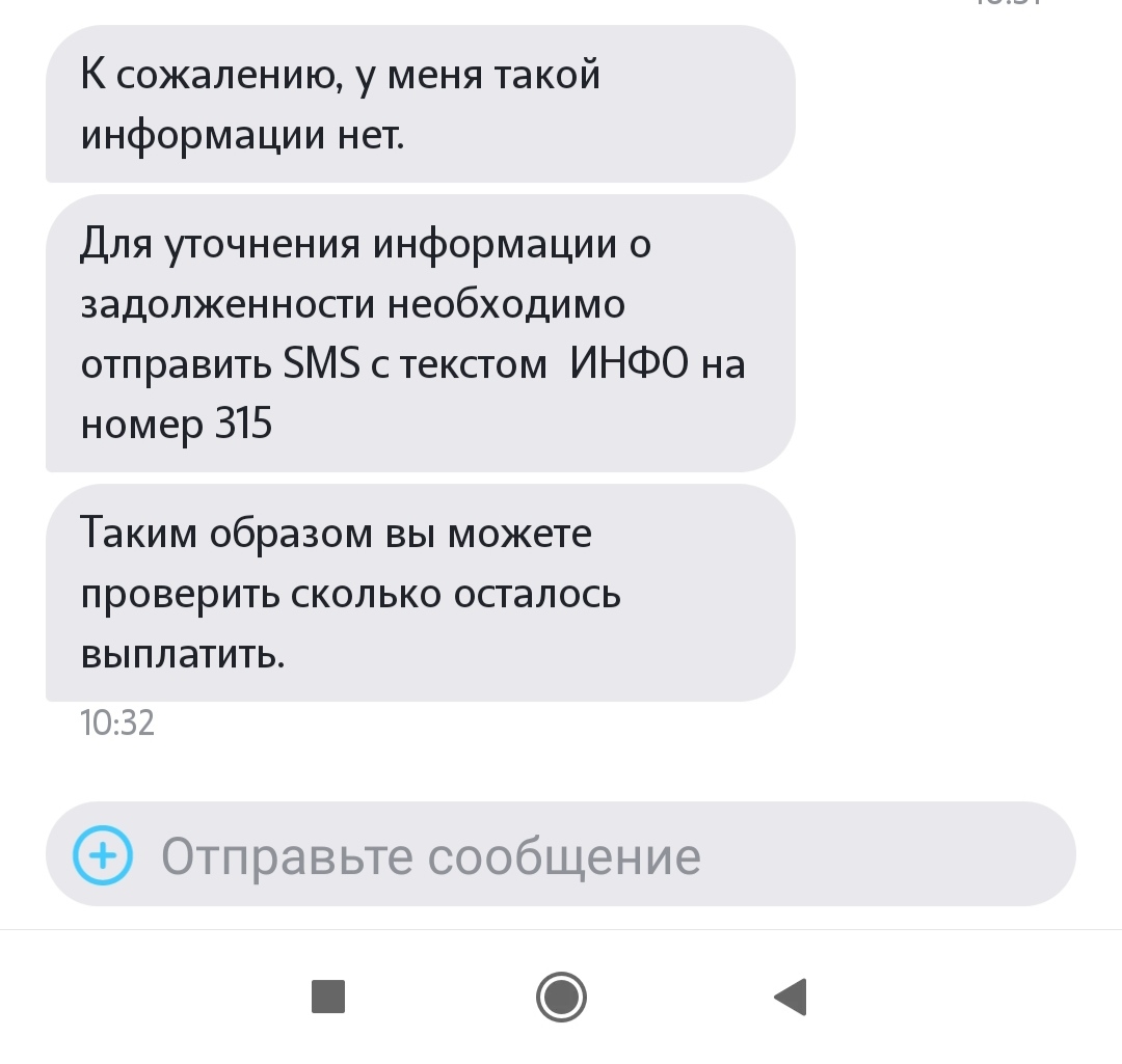 Можно только выплатить - Длиннопост, Теле2, Телефонные мошенники, Служба поддержки, Вор, Негатив, Жалоба