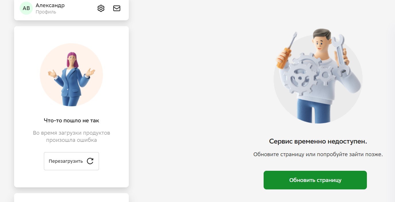 Сбербанк Онлайн не дружит с Google Chrome? | Пикабу