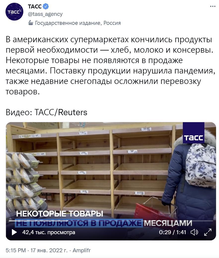 В американских супермаркетах кончились продукты - США, Дефицит, Голод, Кризис, Новости, Юмор, ТАСС