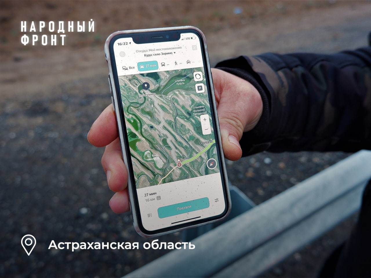 How the village of Zorino was recaptured from Russia - My, Officials, Astrakhan Region, Housing and communal services, Injustice, Humor, Absurd, Longpost