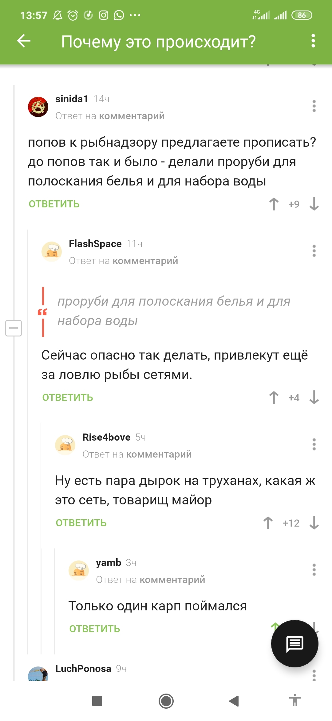 Карпика в труханы заловил - Комментарии на Пикабу, Рыбалка, Длиннопост