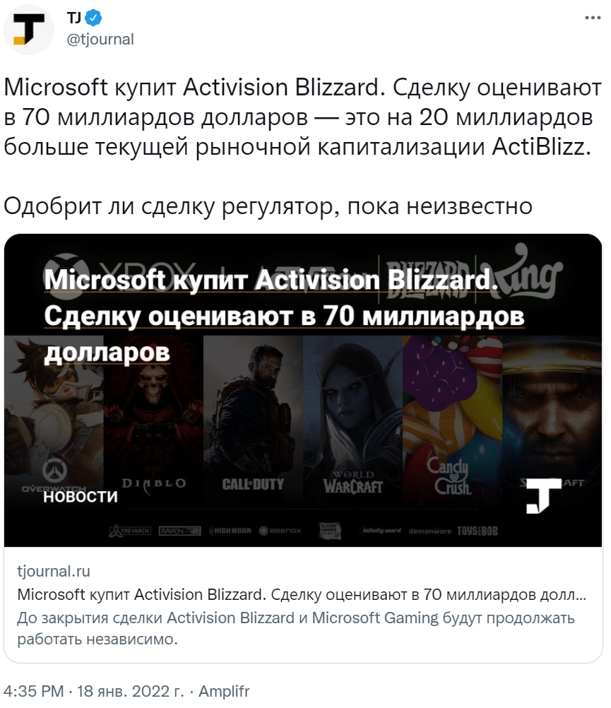 Microsoft купит Activision Blizzard: World of Warcraft, Diablo II,  Overwatch, Starcraft, Warcraft III и другие игры уже в кармане | Пикабу