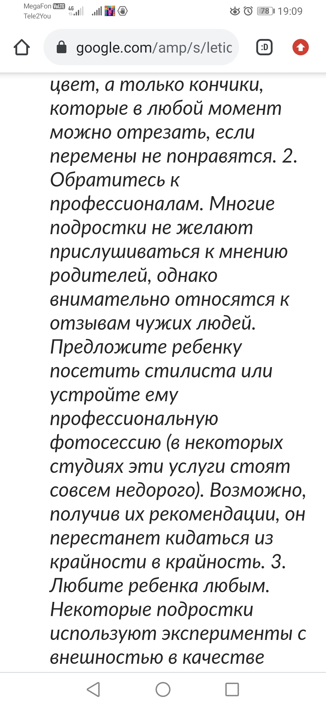 Подростки и воспитание - Подростки, Воспитание детей, Дети, Длиннопост