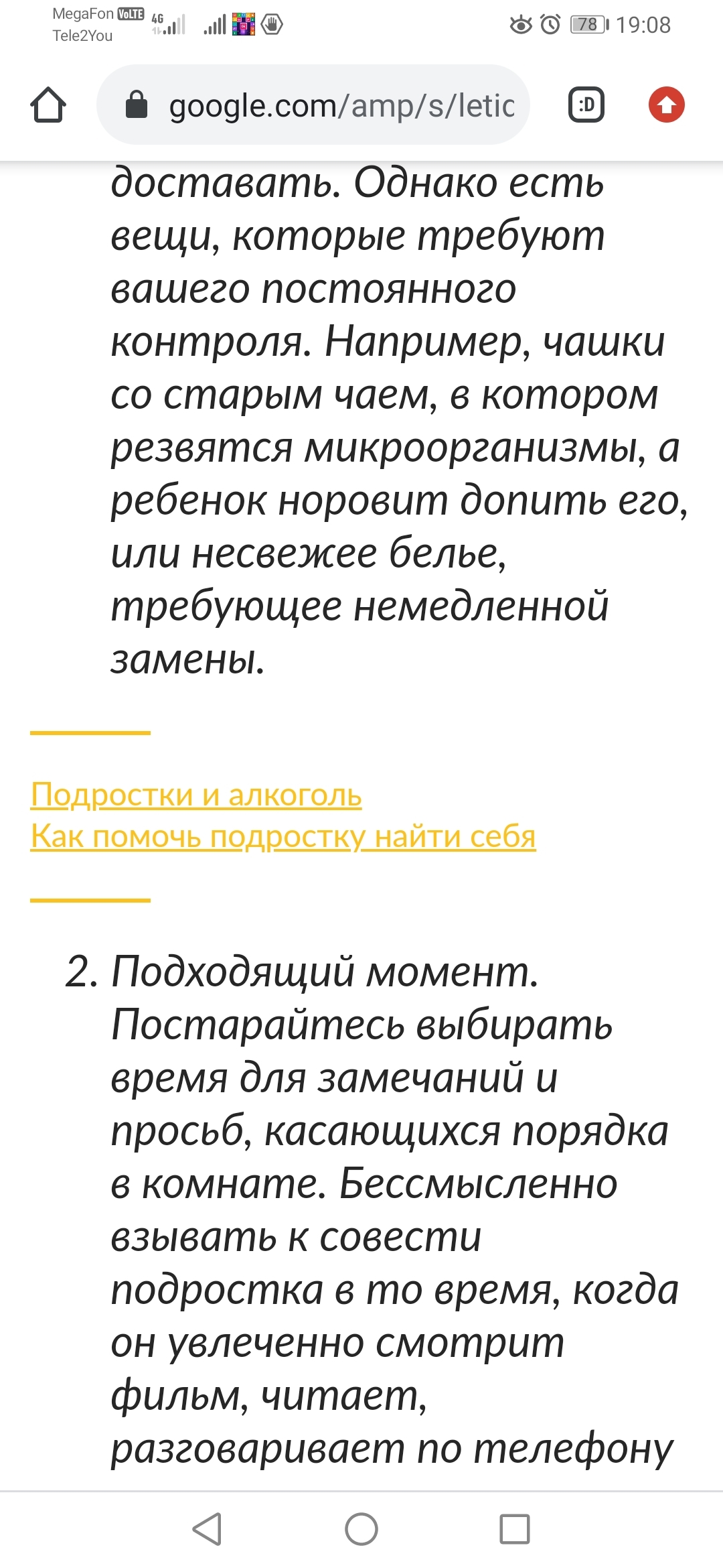 Подростки и воспитание - Подростки, Воспитание детей, Дети, Длиннопост