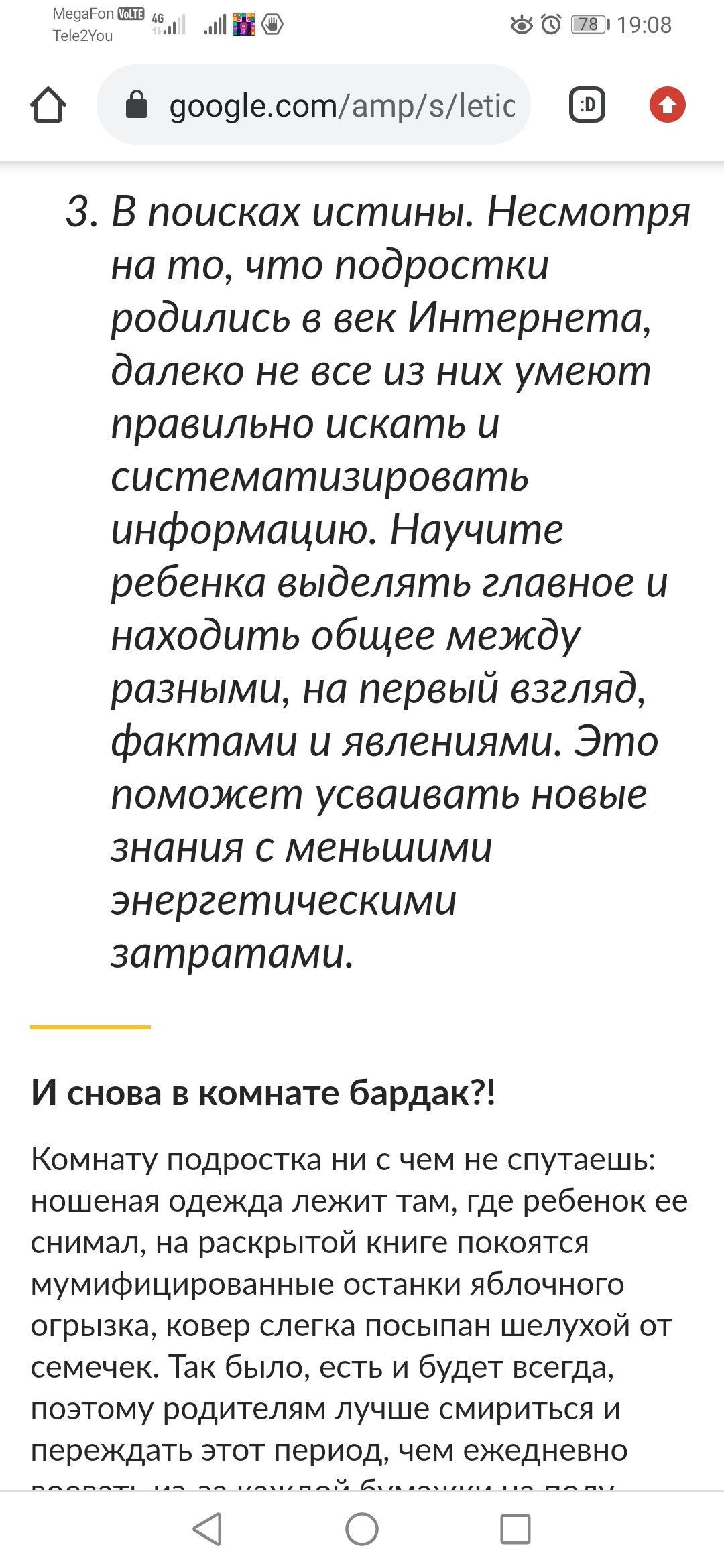 Подростки и воспитание - Подростки, Воспитание детей, Дети, Длиннопост